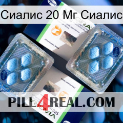 Сиалис 20 Мг Сиалис viagra5